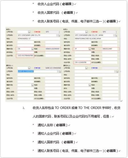 出口海運(yùn)通知!10月20日上?？诎秾?shí)行新艙單制度海運(yùn)出口,違者將無法上船