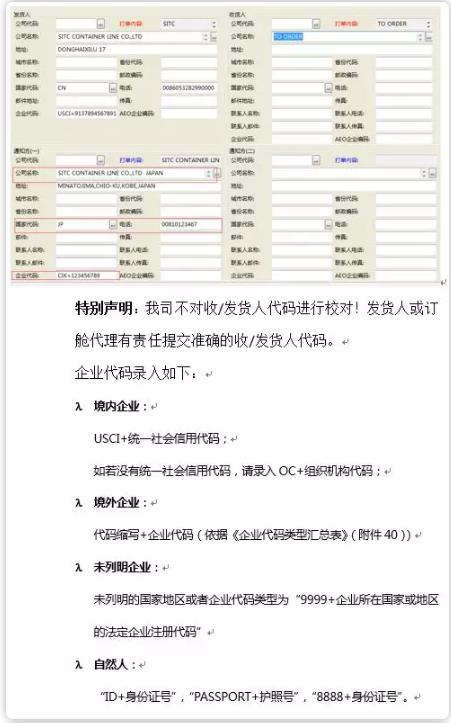 出口海運(yùn)通知!10月20日上?？诎秾?shí)行新艙單制度海運(yùn)出口,違者將無法上船