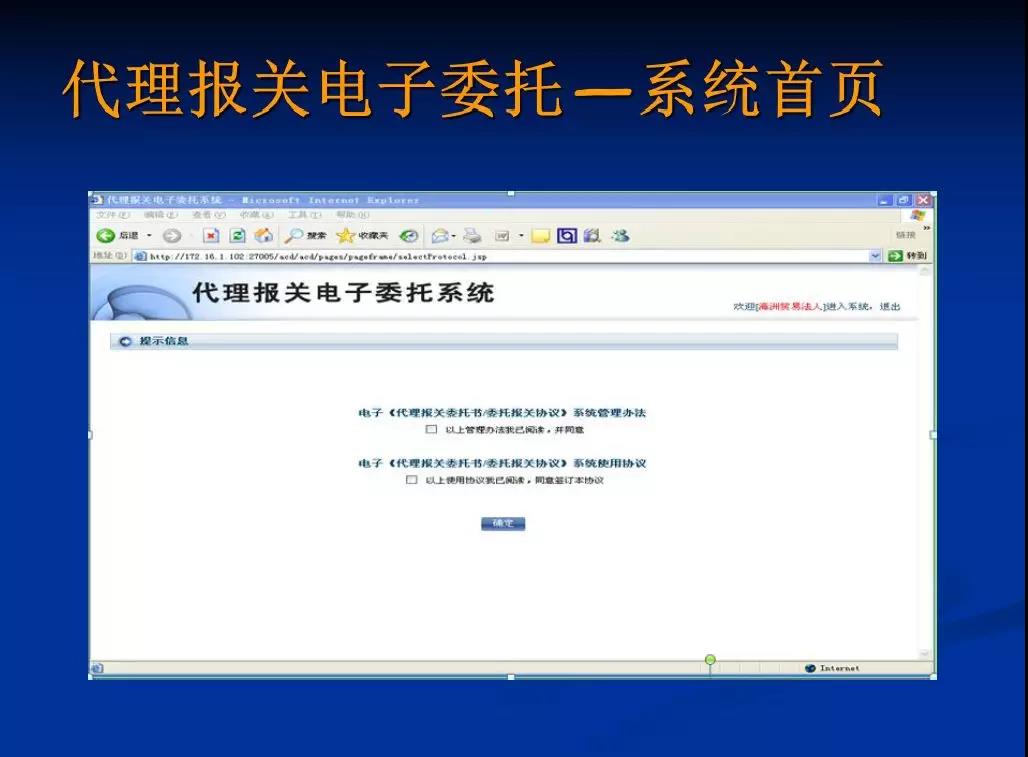 深圳12月1號(hào)開始不接受紙質(zhì)進(jìn)出口報(bào)關(guān)委托書