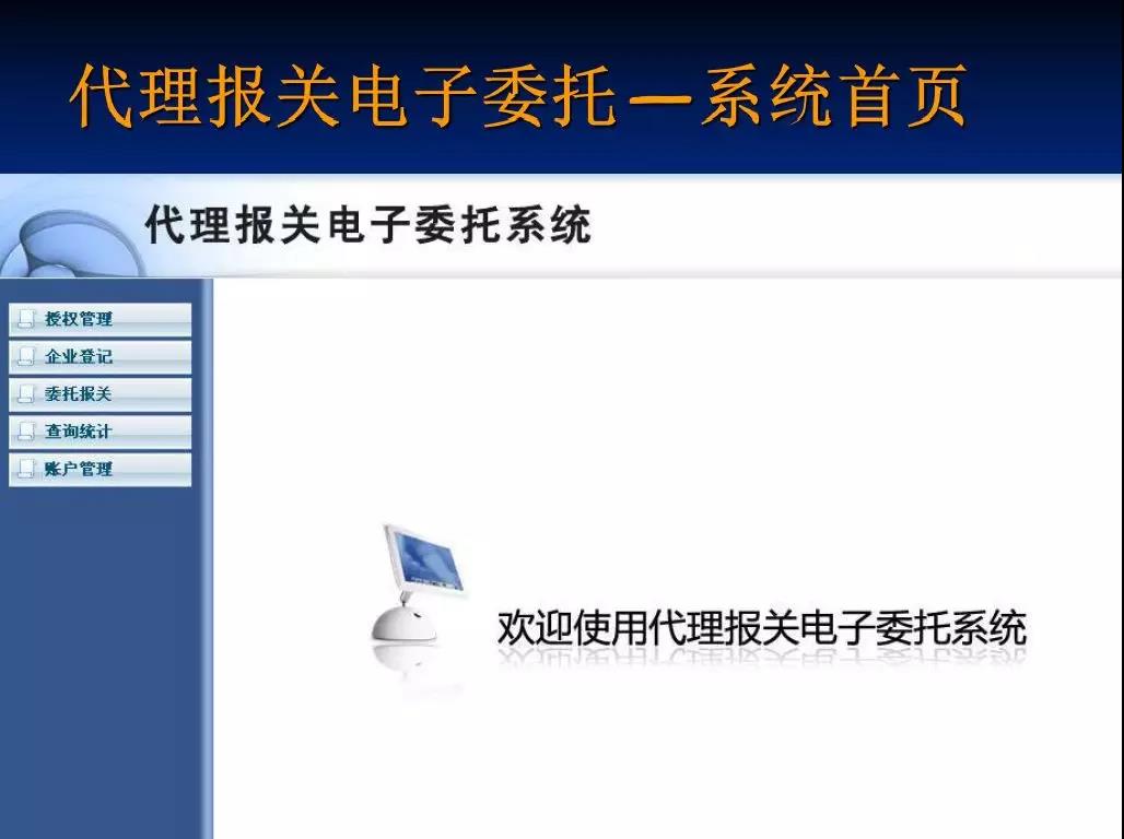 深圳12月1號(hào)開始不接受紙質(zhì)進(jìn)出口報(bào)關(guān)委托書