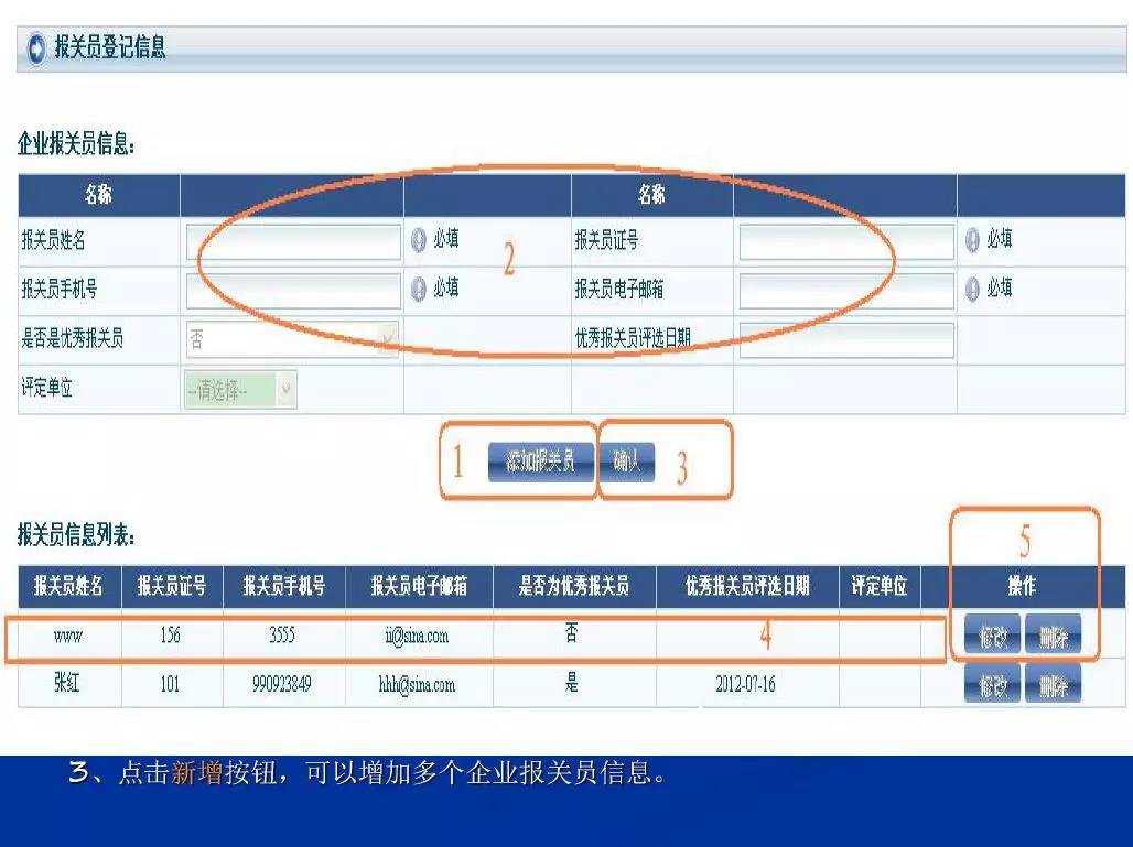 深圳12月1號(hào)開始不接受紙質(zhì)進(jìn)出口報(bào)關(guān)委托書