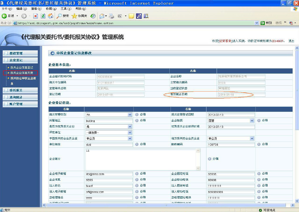 深圳12月1號(hào)開始不接受紙質(zhì)進(jìn)出口報(bào)關(guān)委托書
