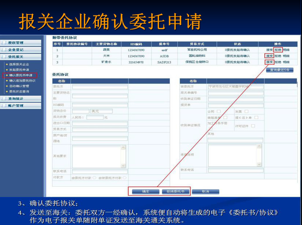 深圳12月1號(hào)開始不接受紙質(zhì)進(jìn)出口報(bào)關(guān)委托書