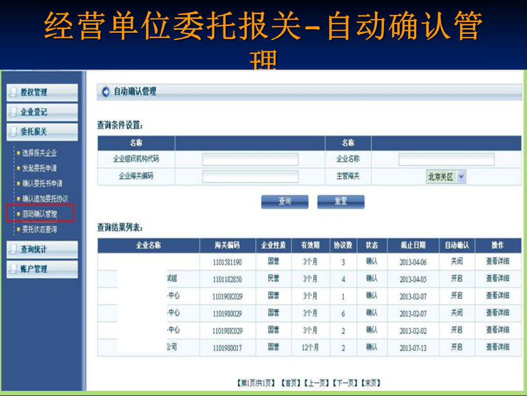深圳12月1號(hào)開始不接受紙質(zhì)進(jìn)出口報(bào)關(guān)委托書