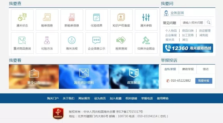 如何查詢進出口報關進出口稅率？