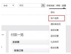 亞馬遜FBA新手入門！如何修改亞馬