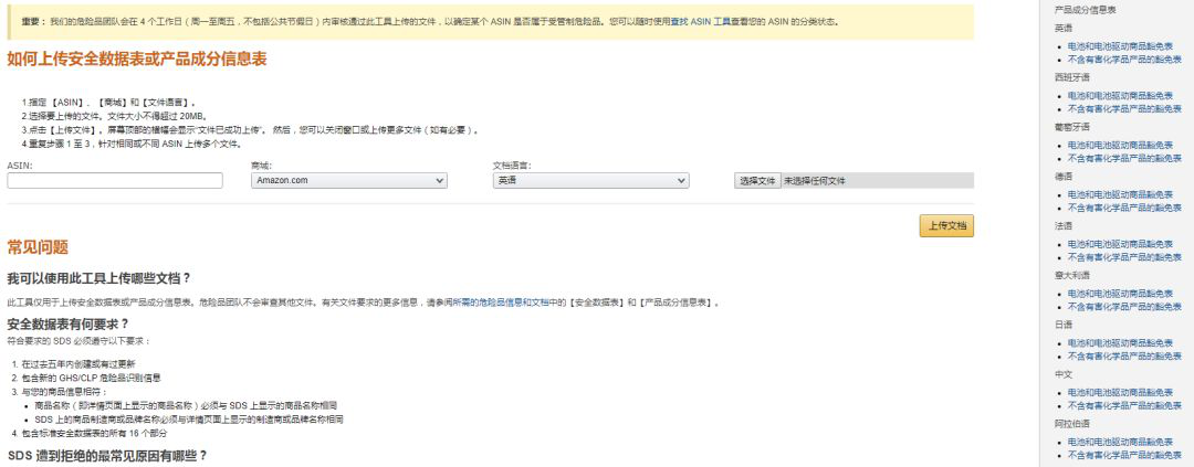 亞馬遜FBA賣家早知道,全世界商品禁賣新政早已升級！FBA商家摘記要搞好！