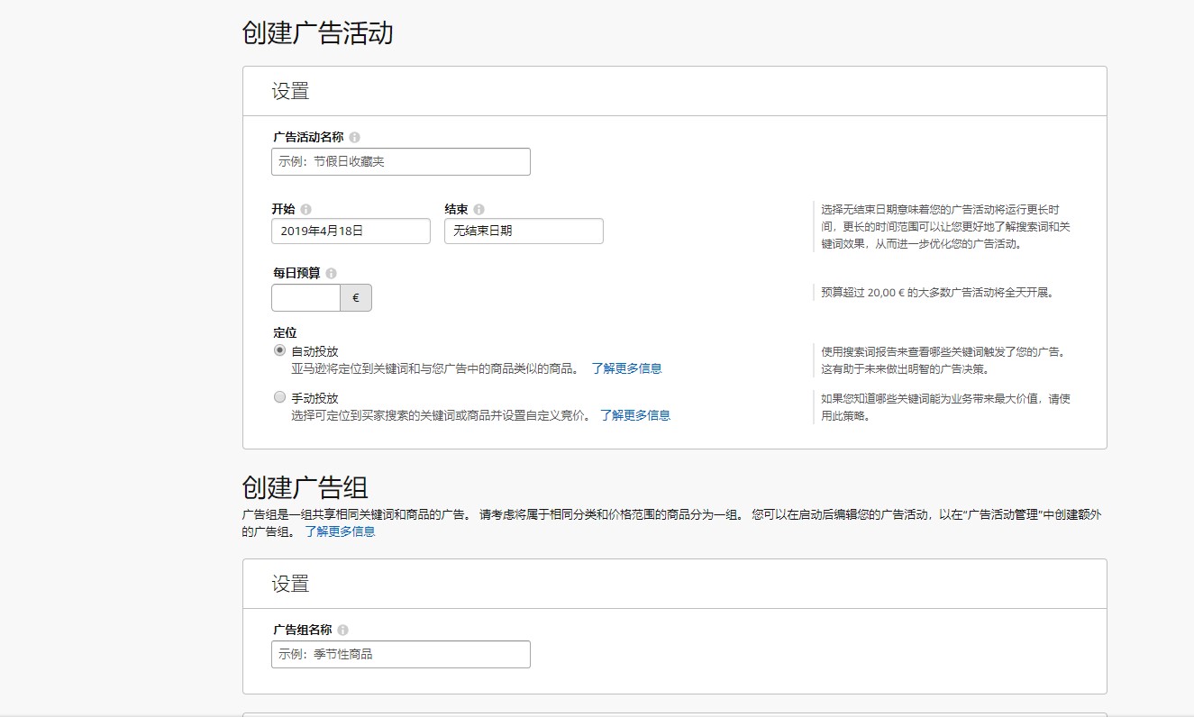亞馬遜FBA賣家注意了，做亞馬遜廣告，必需先明白這些問題!