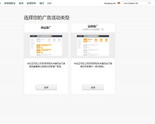 亞馬遜FBA賣家注意了，做亞馬遜廣