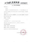 關(guān)于五一放假通知，亞馬遜FBA照常