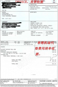 小議，跨境貿(mào)易國際空運單據(jù)中轉(zhuǎn)