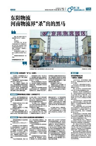 又見一物流公司“跑路”了，如何選擇物流才可靠，物流代收真的安全嗎？