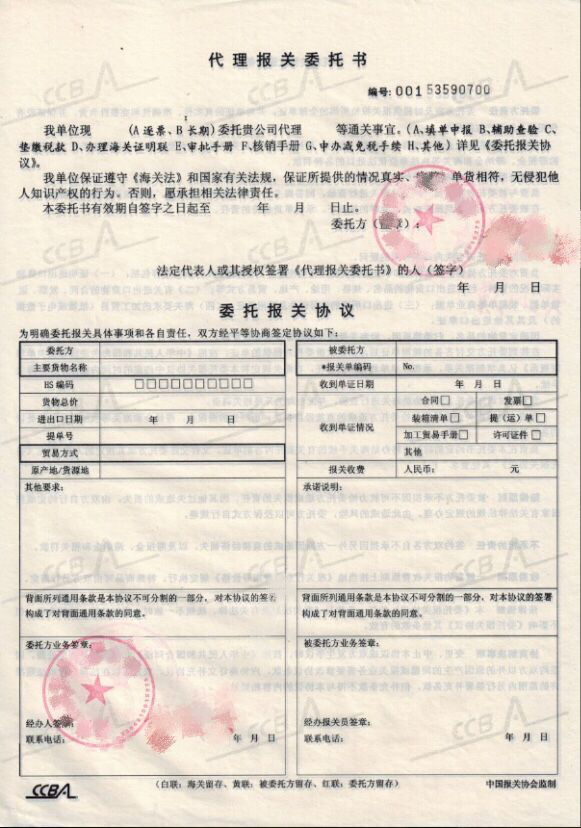 干貨！國際進(jìn)出口貿(mào)易企業(yè)們自制出口報關(guān)單證制作技巧 