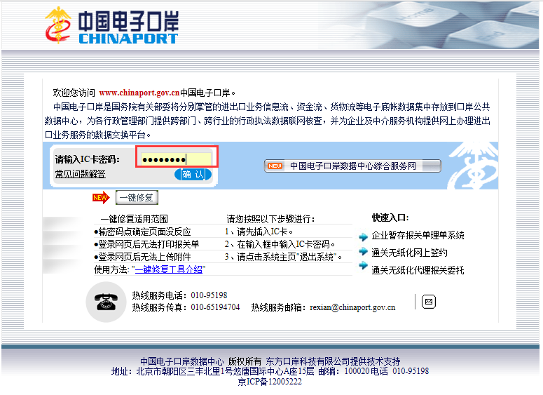 在出口報(bào)關(guān)中退稅申報(bào)提醒“海關(guān)數(shù)據(jù)中無(wú)此出口報(bào)關(guān)單號(hào)”應(yīng)該怎么辦？