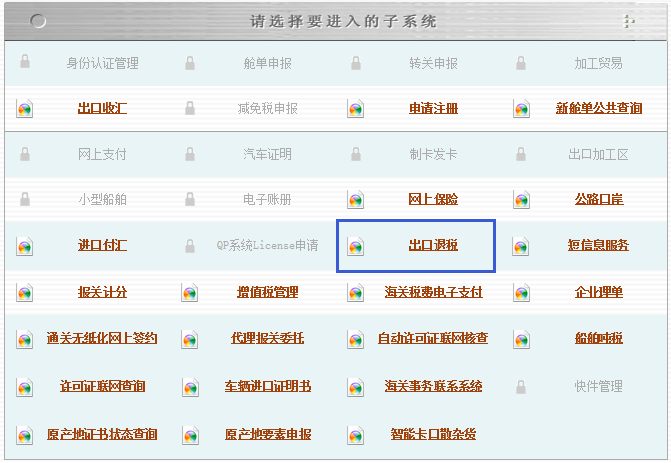 在出口報(bào)關(guān)中退稅申報(bào)提醒“海關(guān)數(shù)據(jù)中無(wú)此出口報(bào)關(guān)單號(hào)”應(yīng)該怎么辦？