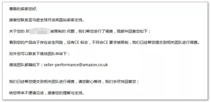 亞馬遜FBA頭程賣家如何防止競(jìng)爭(zhēng)對(duì)手對(duì)自己惡意留差評(píng)導(dǎo)致產(chǎn)品因安全問題被亞馬遜下架？