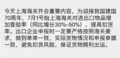 跨境物流新動(dòng)向，7月1日起，上海