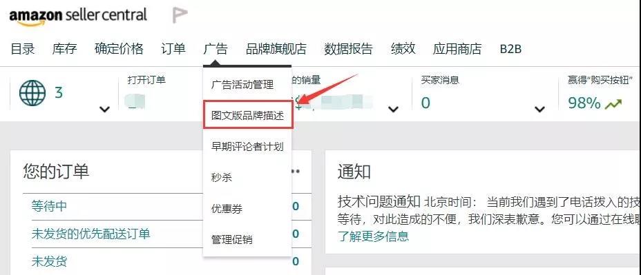 跨境電商的FBA海運(yùn)賣家們關(guān)于創(chuàng)建亞馬遜新版的A+頁(yè)面的操作步驟如下