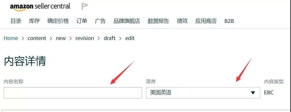 跨境電商的FBA海運(yùn)賣家們關(guān)于創(chuàng)建亞馬遜新版的A+頁(yè)面的操作步驟如下