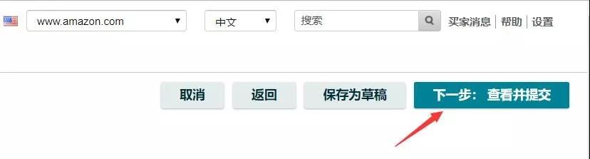 跨境電商的FBA海運(yùn)賣家們關(guān)于創(chuàng)建亞馬遜新版的A+頁(yè)面的操作步驟如下
