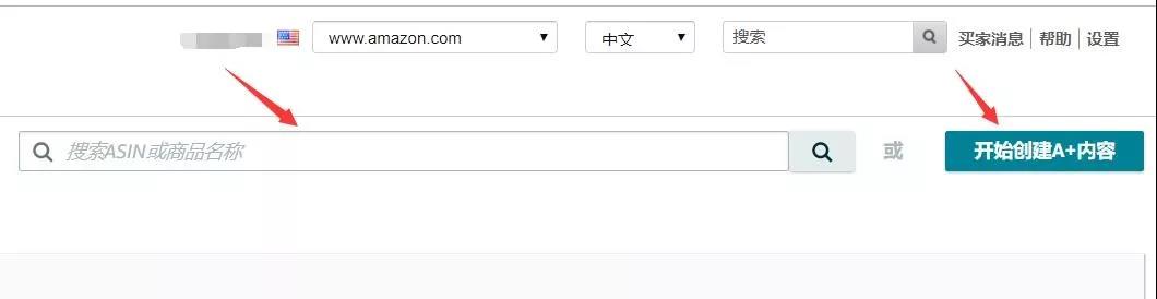跨境電商的FBA海運(yùn)賣家們關(guān)于創(chuàng)建亞馬遜新版的A+頁(yè)面的操作步驟如下