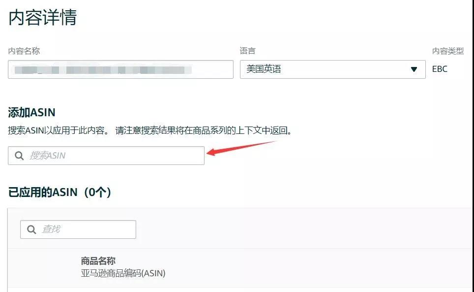 跨境電商的FBA海運(yùn)賣家們關(guān)于創(chuàng)建亞馬遜新版的A+頁(yè)面的操作步驟如下