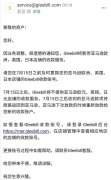 出口貿(mào)易好消息，7月15日，Gleebil