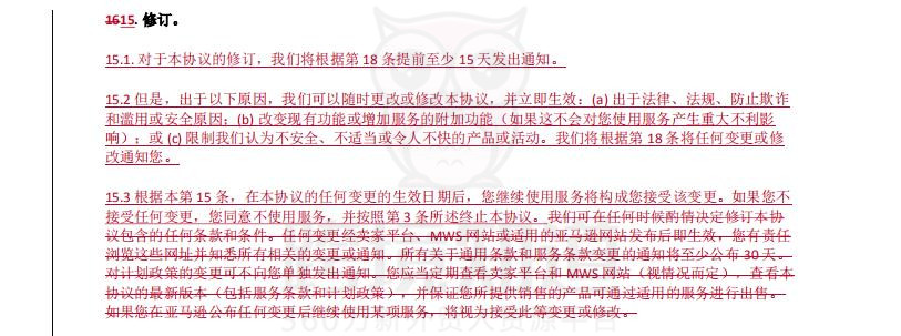 FBA賣(mài)家好消息，亞馬遜響應(yīng)“不許隨便封店協(xié)議”，8月16日新協(xié)議正式生效