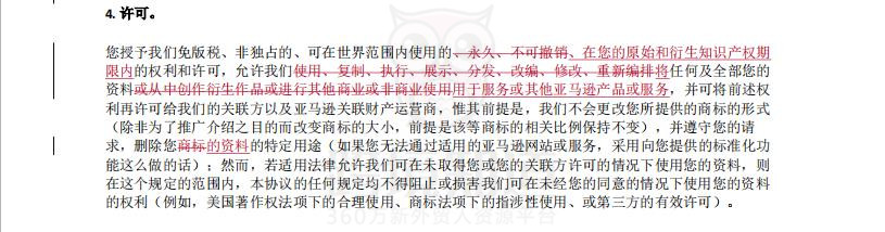 FBA賣(mài)家好消息，亞馬遜響應(yīng)“不許隨便封店協(xié)議”，8月16日新協(xié)議正式生效
