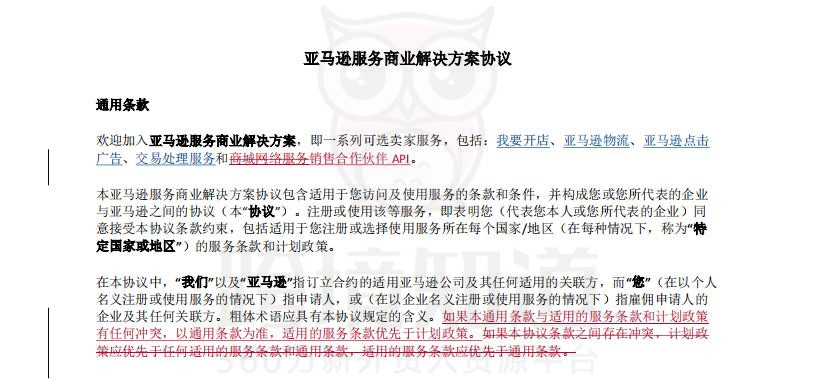 FBA賣(mài)家好消息，亞馬遜響應(yīng)“不許隨便封店協(xié)議”，8月16日新協(xié)議正式生效