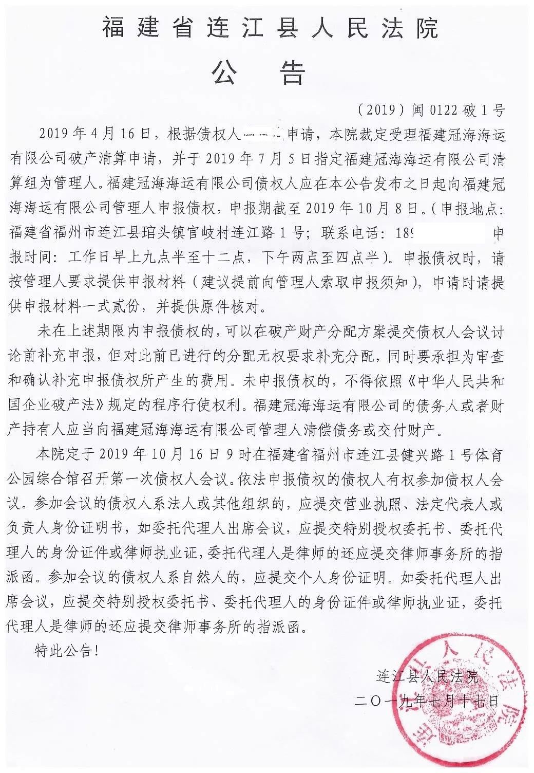 網(wǎng)爆「無良企業(yè)」曾竟然是全國第六船運公司？ 