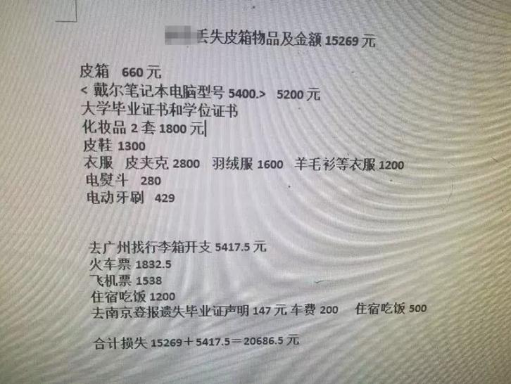 又是德邦！畢業(yè)證學位證被弄丟損失上萬