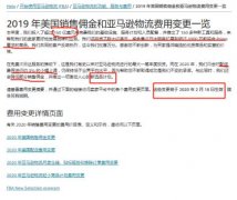 喜訊！亞馬遜推新選品計(jì)劃，F(xiàn)BA費(fèi)