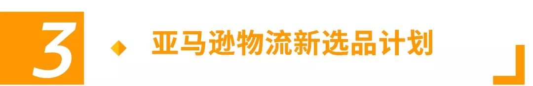 亞馬遜美國站費(fèi)用變動(dòng)