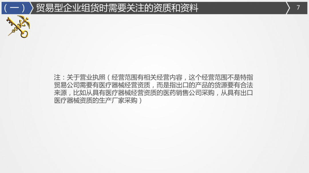 2020年最詳細(xì)出口（口罩、防護(hù)服等醫(yī)療物資）要求!