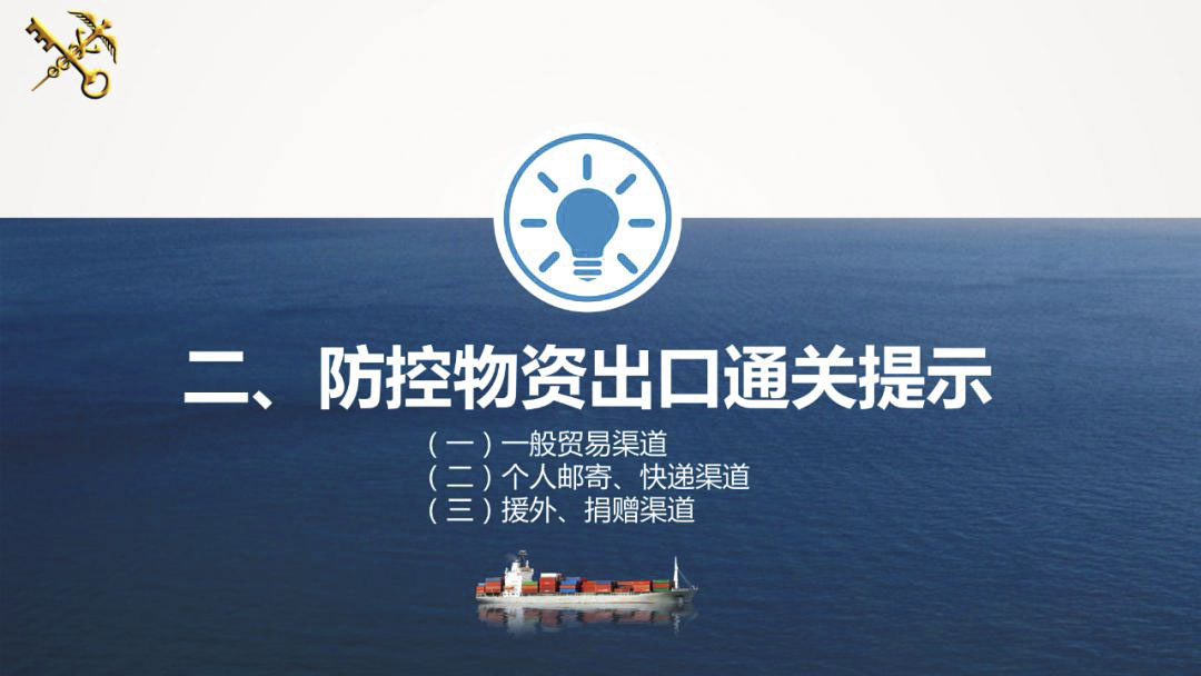 2020年最詳細(xì)出口（口罩、防護(hù)服等醫(yī)療物資）要求!