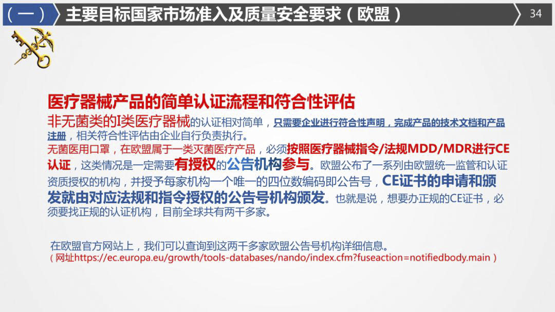 2020年最詳細(xì)出口（口罩、防護(hù)服等醫(yī)療物資）要求!