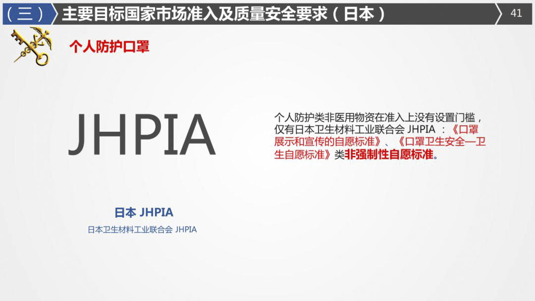 2020年最詳細(xì)出口（口罩、防護(hù)服等醫(yī)療物資）要求!