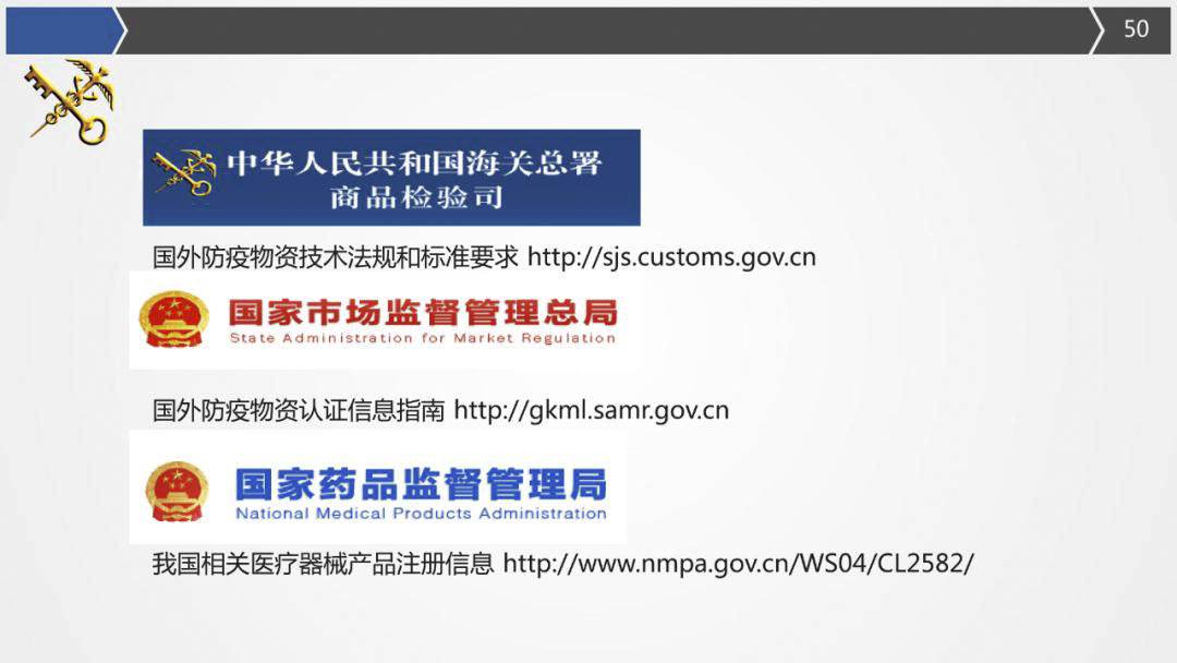 2020年最詳細(xì)出口（口罩、防護(hù)服等醫(yī)療物資）要求!