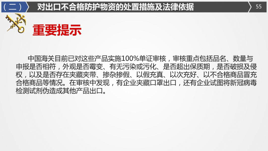 2020年最詳細(xì)出口（口罩、防護(hù)服等醫(yī)療物資）要求!