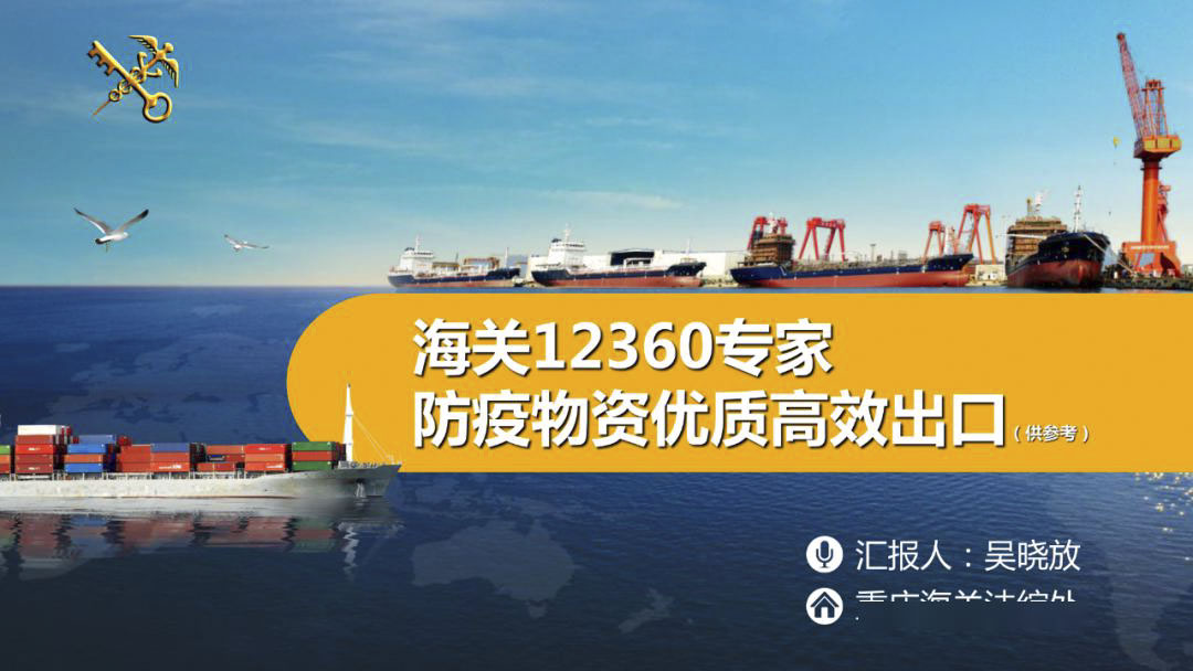 2020年最詳細(xì)出口（口罩、防護(hù)服等醫(yī)療物資）要求!