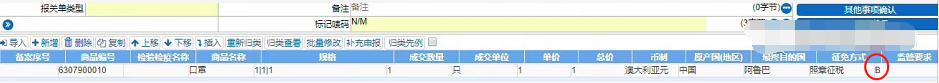 口罩、防護(hù)服等列為出口法檢!出口醫(yī)療物資必看!