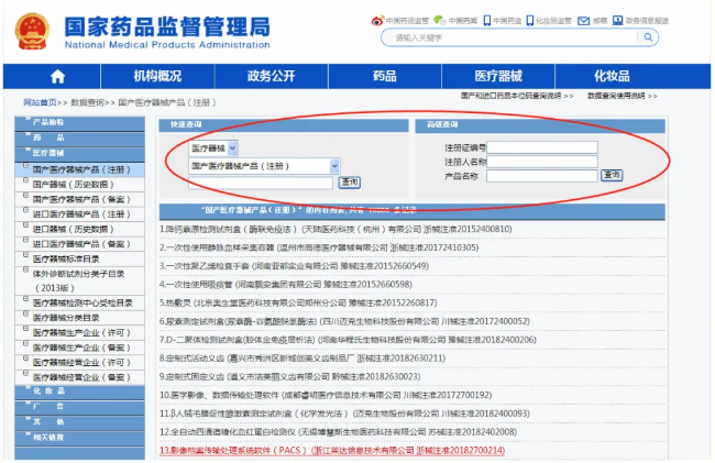 出口報(bào)關(guān)前，怎樣辨別口罩的真假？