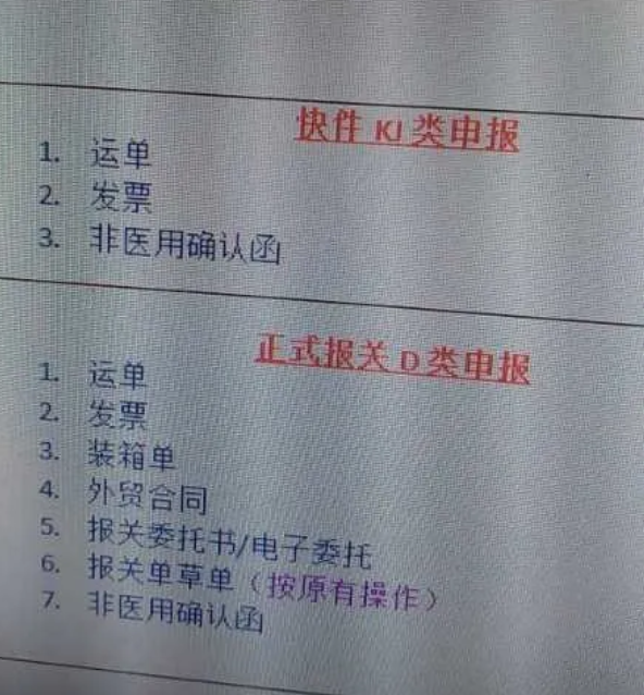 注意，醫(yī)用口罩等醫(yī)用物資不能再按C類（KJ3）方式運送國外了！