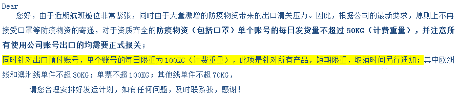 注意，醫(yī)用口罩等醫(yī)用物資不能再按C類（KJ3）方式運送國外了！