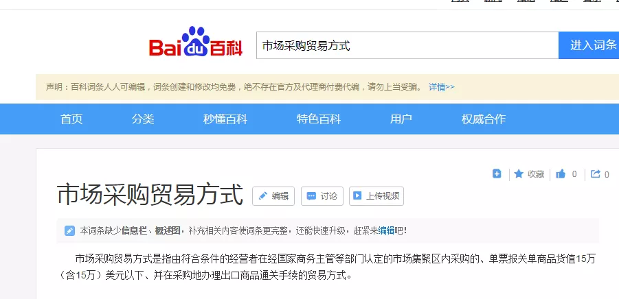公告！2020年5月10日起暫?？谡值确酪呶镔Y市場(chǎng)采購出口！
