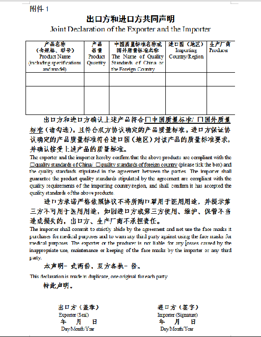 如何避免出口口罩等防疫物資被召回、退貨（海關(guān)監(jiān)督要點(diǎn)）