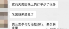 出口注意！新冠疫情美國暴亂升級