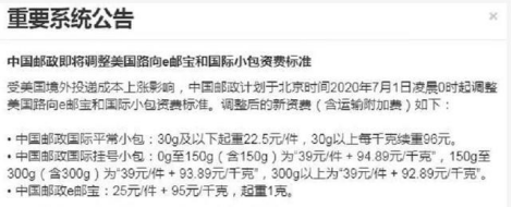 美國斷貨？亞馬遜FBA失火、爆倉！價格繼續(xù)上漲！