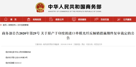 官方！發(fā)布關于不再執(zhí)行20種商品停止減免稅規(guī)定的公告